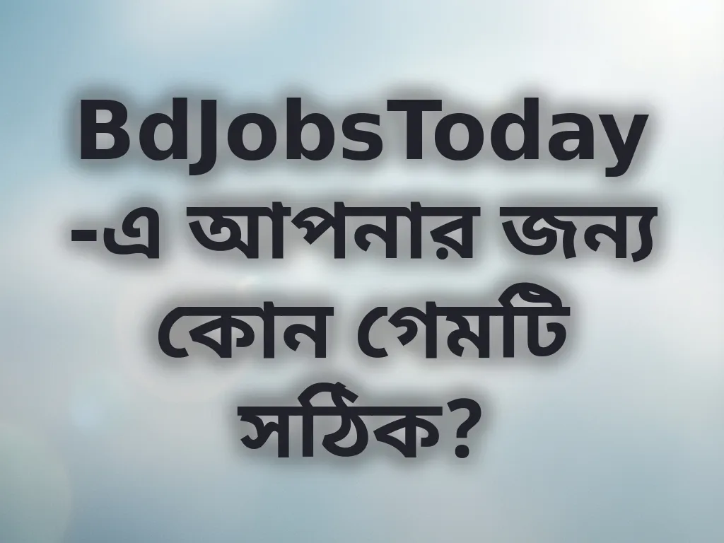সঠিক গেম নির্বাচন